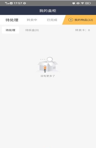 盒墩墩购物app官方下载 v1.0