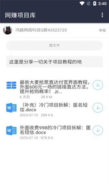 鸿越分享库软件免费版下载 v1.0