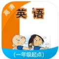 外研版小学英语免费版app官方下载 V1.0