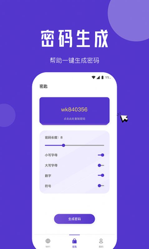 小象流量精灵最新版下载 v1.0.0