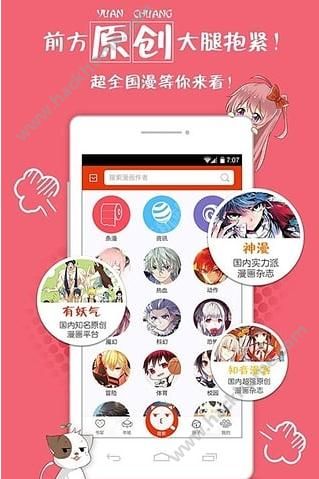 亲亲漫画1.0.6版本软件下载图片1