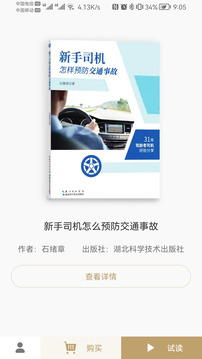 驾考之后学习助手app官方版下载 v1.3