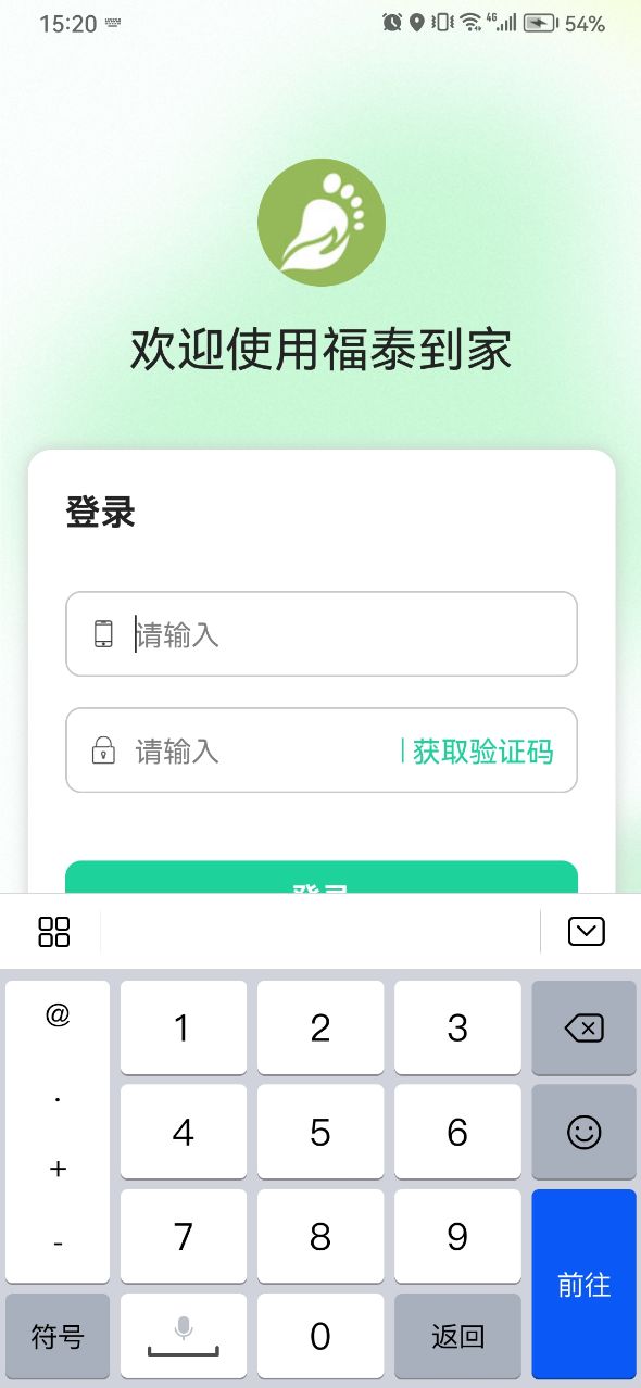 福泰到家技师端应用软件下载 v1.0.0