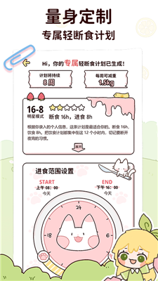 柠檬轻断食app安卓版下载 v1.0.0