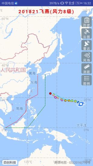 2024最新实时台风路径线路图发布系统app下载 v2.0.10