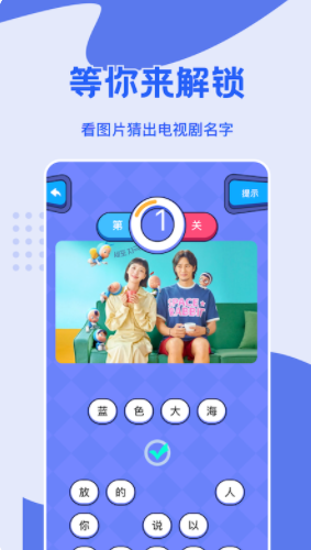 看吧影视猜剧app官方版下载 v1.2