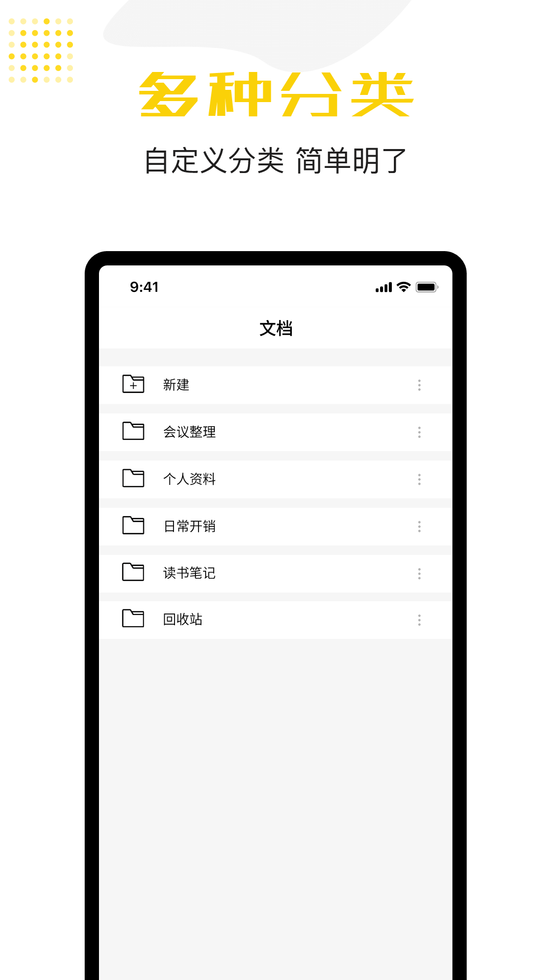 备忘录云笔记app免费版下载 v1.0.0