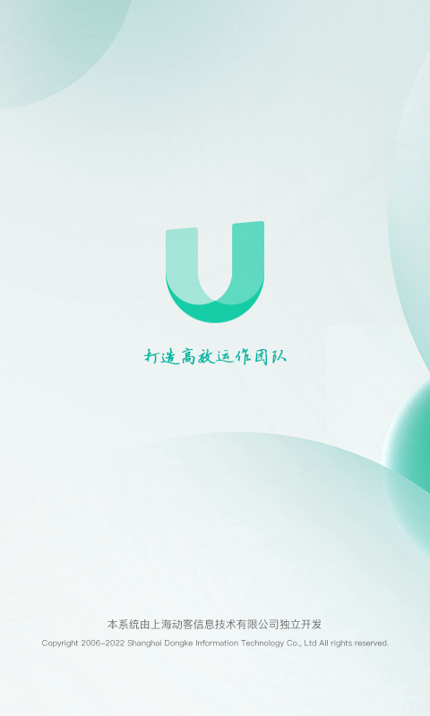 U享惠app官方下载图片1