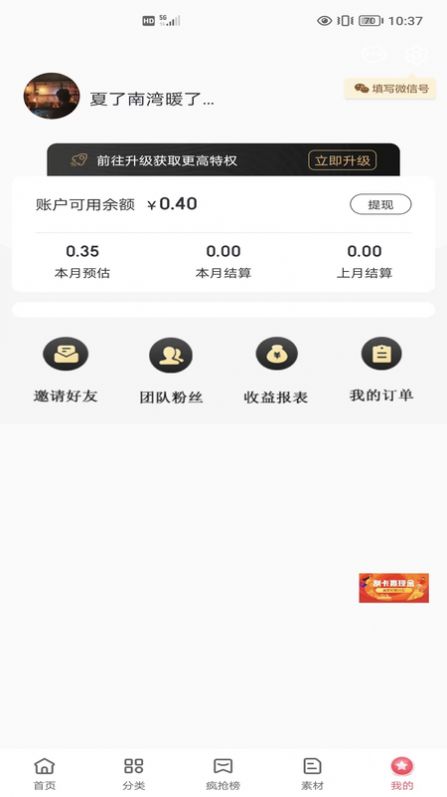 明阳优品app最新版 v0.0.9