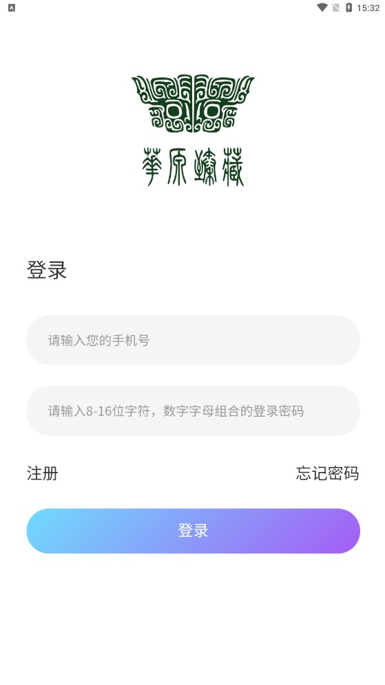 华源臻藏app手机版下载 v2.0.2