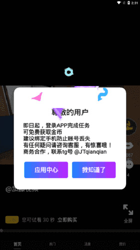 加藤视频金手指app下载老版本 v1.0