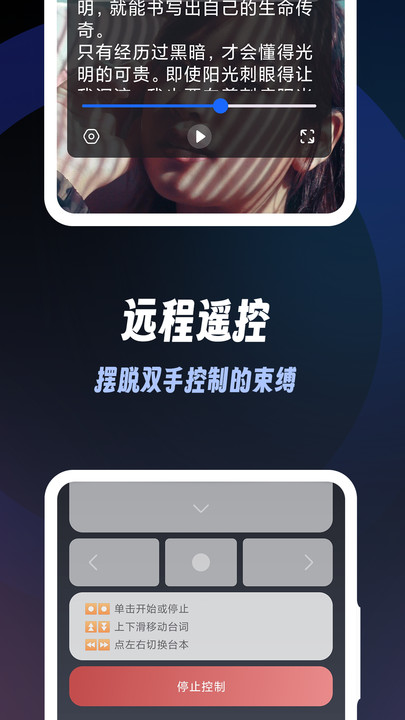 超级提词器app手机版下载 v1.0.2