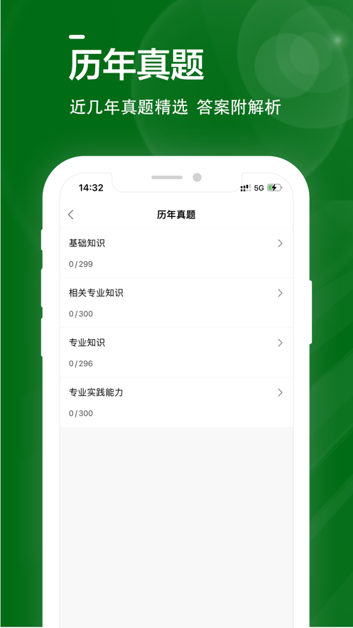 主管药师全题库app官方下载 v1.0