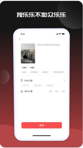 牛Biu段子短视频app官方下载 v1.0