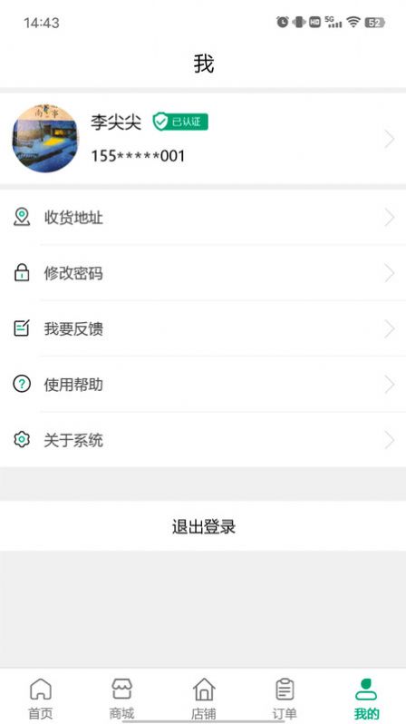 肽康健仓储寄售app买单下载 v1.0.1