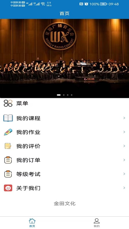 悦趣音乐助教app官方下载 v1.0