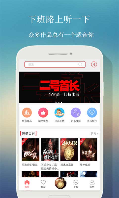 来听fm免费版app客户端 v1.0