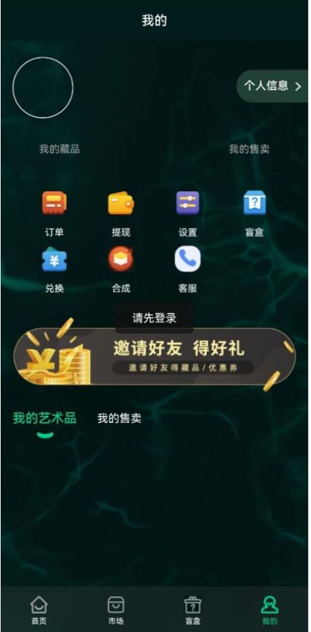 佰搜艺术数字藏品app官方版 v1.0.0