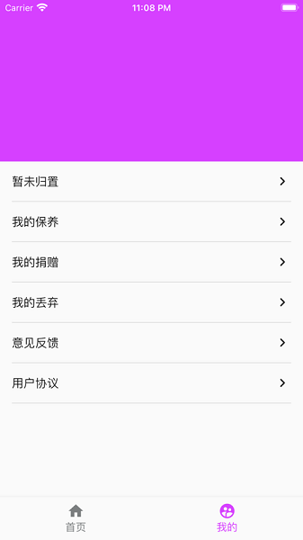 x鞋架软件安卓版下载 v1.0.0