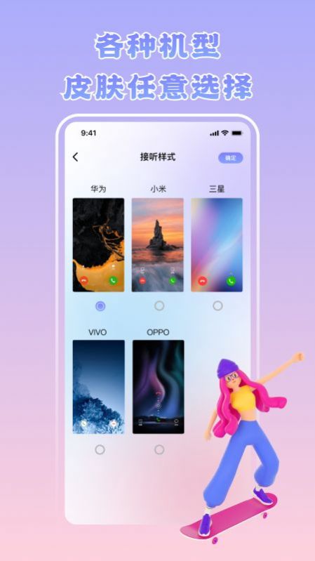 虚拟来电神器app手机版下载 v1.1