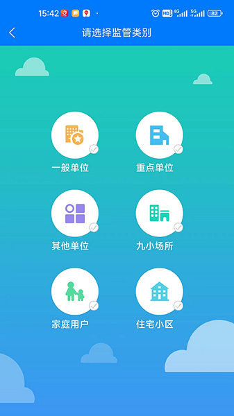 响狮智慧消防软件安卓版下载 v1.0.4