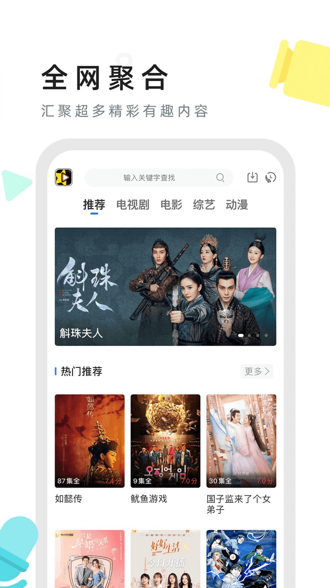 星夜影视TV版app官方下载 v3.6.0