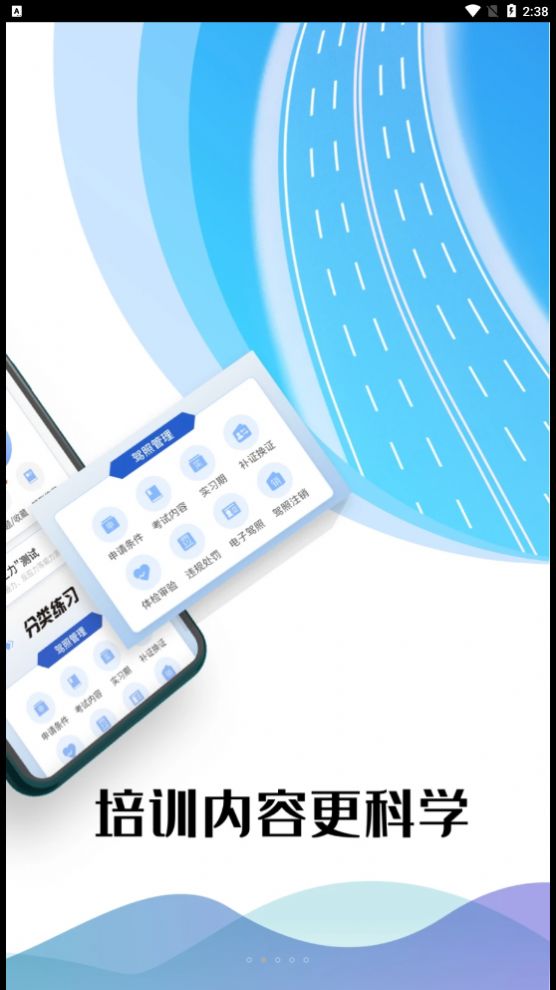 驾考122官方app手机版下载安装 v1.0.0