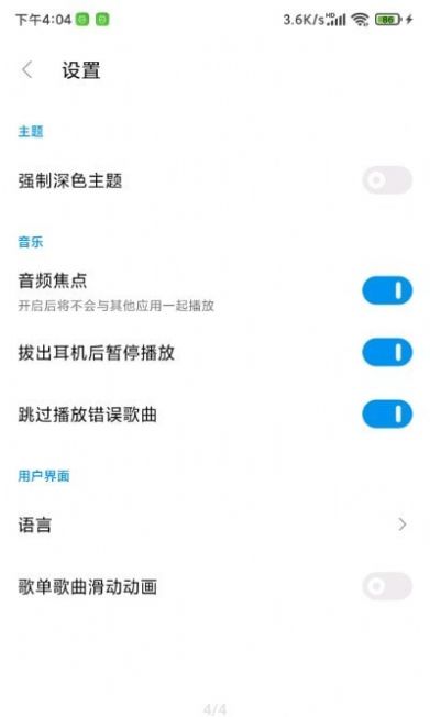 椒盐音乐app最新版官方下载安卓 v7.10.0