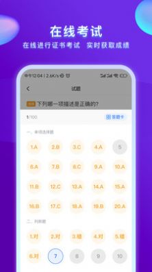 心博睿心理健康教育app官方下载 v1.0