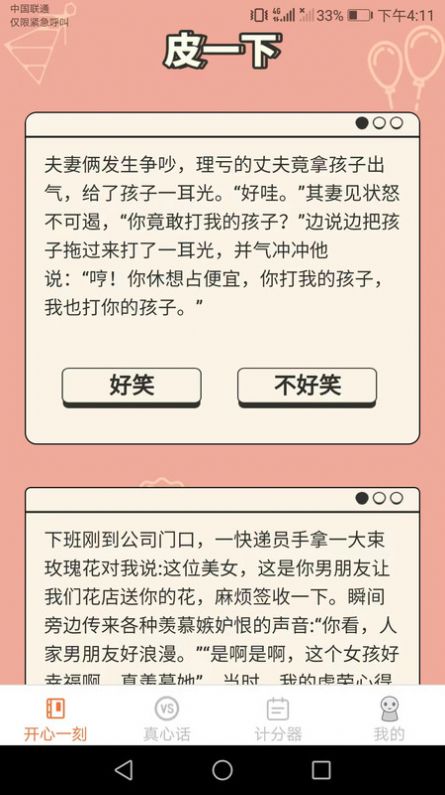 皮皮玩家官方免费下载 v1.2.5