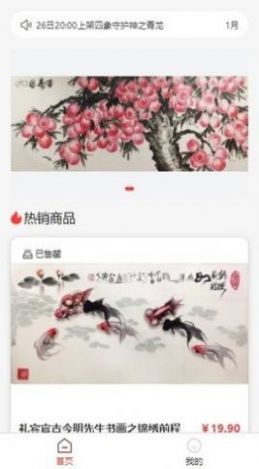 中艺数字藏品v1.01最新版本app v6.0.18