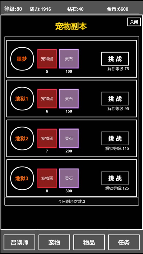 契约猎魔召唤师软件手机版下载 v1.0.0