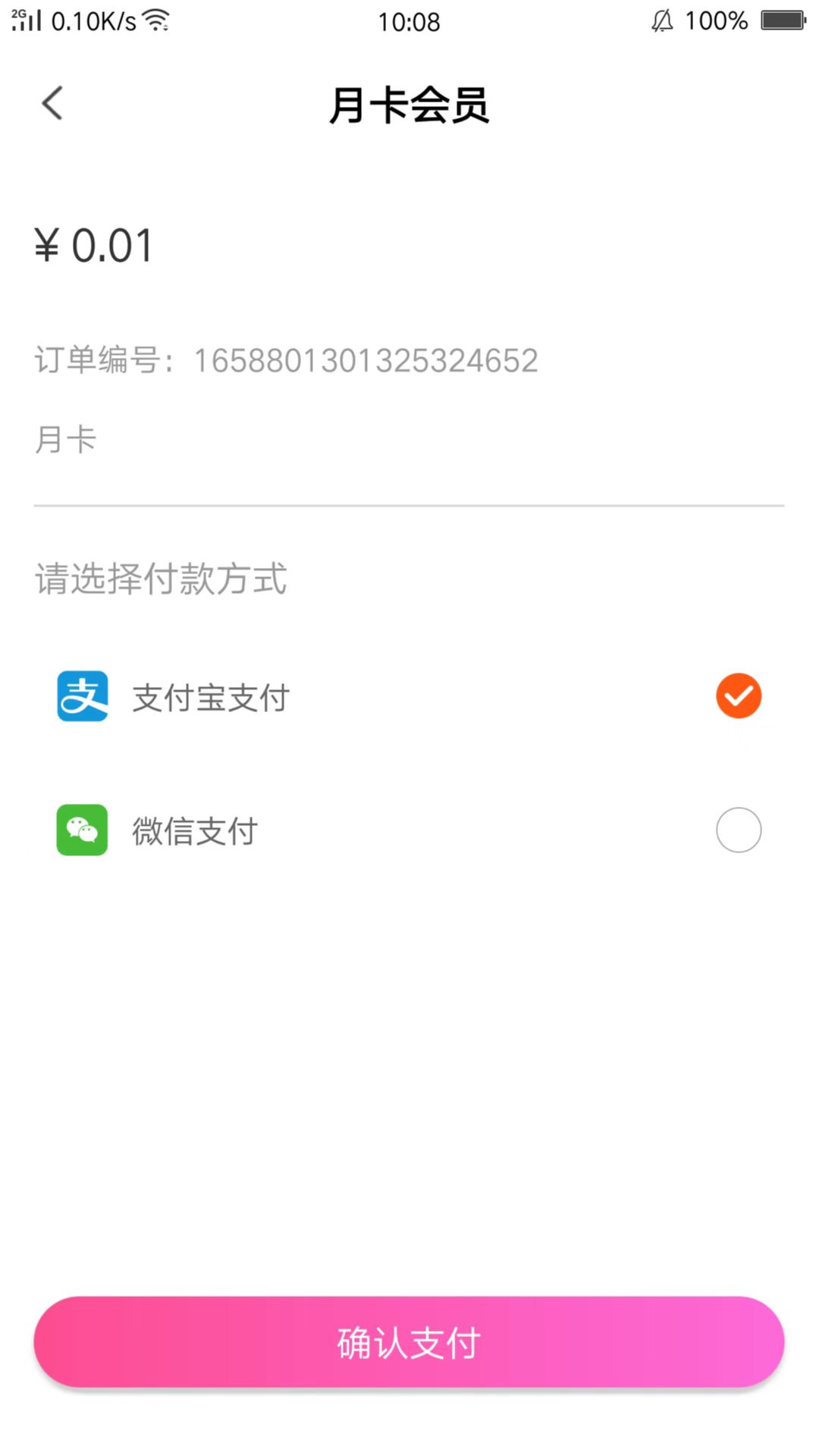 潘多拉语音交友app官方下载 V1.0