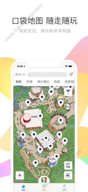 方特旅游官方手机版app下载 v5.5.14