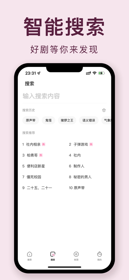 韩剧大全免费下载官方苹果安装app v6.0