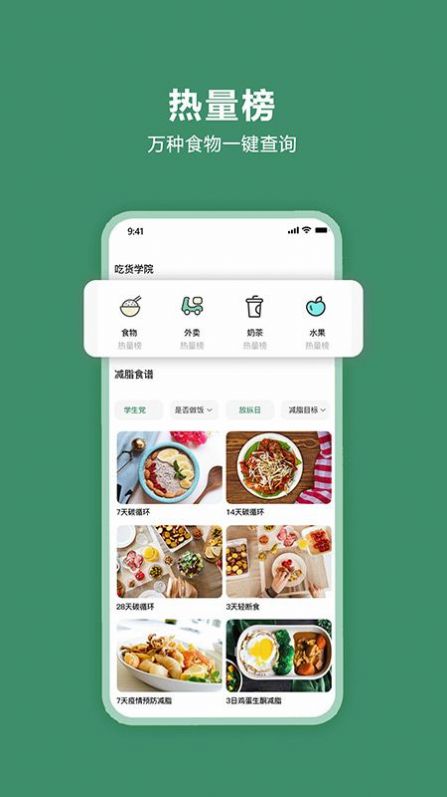 轻醒减肥软件下载 v1.3.0