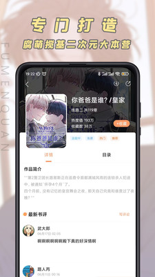 香香漫画app官方版下载 v1.1.6