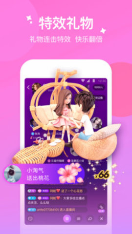 花吱app线下陪玩交友免费下载 v1.11.21.12