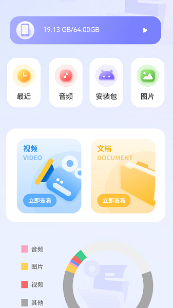 清录屏王app手机版下载 v1.0.0