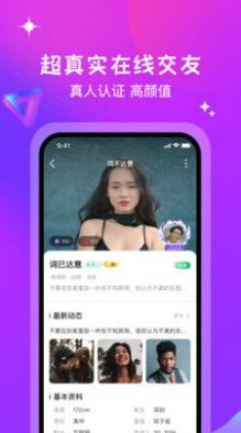 月话app交友最新版 v2.0