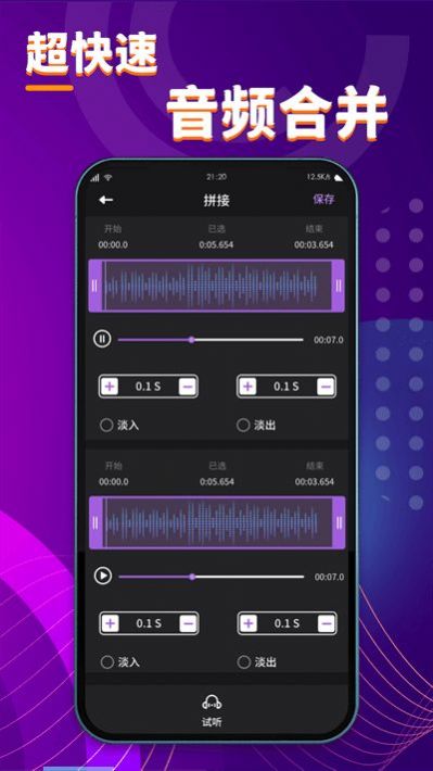 酷剪辑安卓版app下载 v1.0