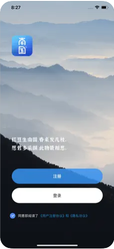 南国时光安卓版app软件下载 v1.1.6