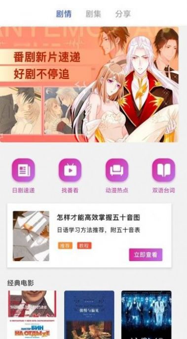 日剧影音剪辑软件app下载 v1.0.6