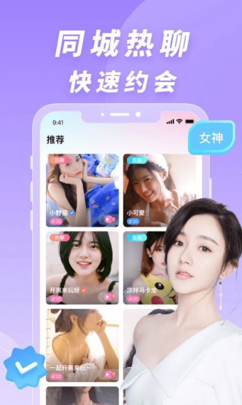 交朋app下载安卓版 v1.0.0