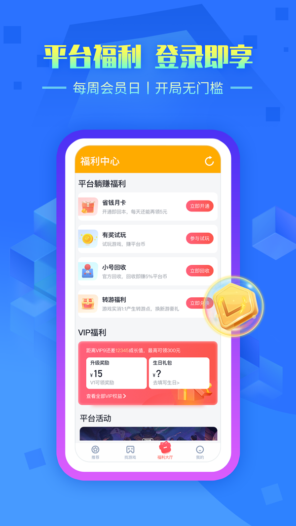 叉叉助手官网下载免费版 v1.0.0