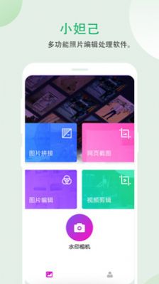 小妲己剪辑app官方下载 v9.0.0