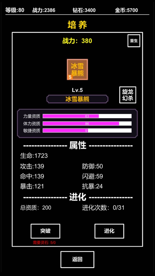 契约猎魔召唤师软件手机版下载 v1.0.0