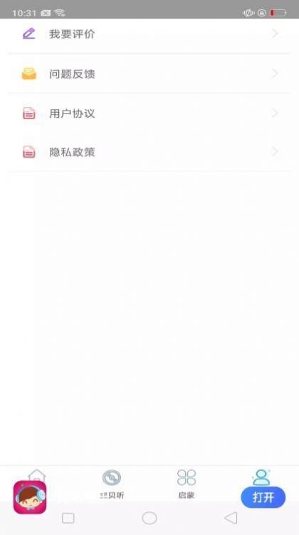 免听音乐早教app官方下载 v1.0