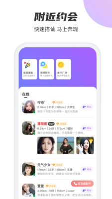 聚吧交友软件app下载 v1.7