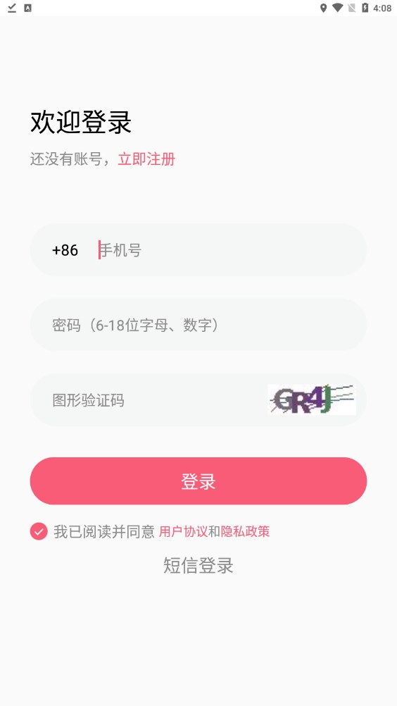 先遇社交软件app官方下载 v1.0